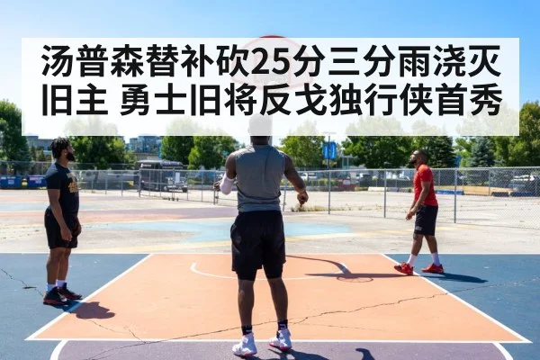 basketball player shooting three pointer