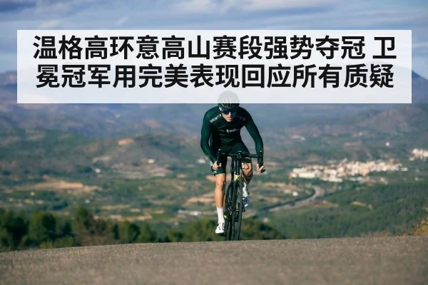 cyclist climbing attack